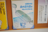 クリーンにこだわっています